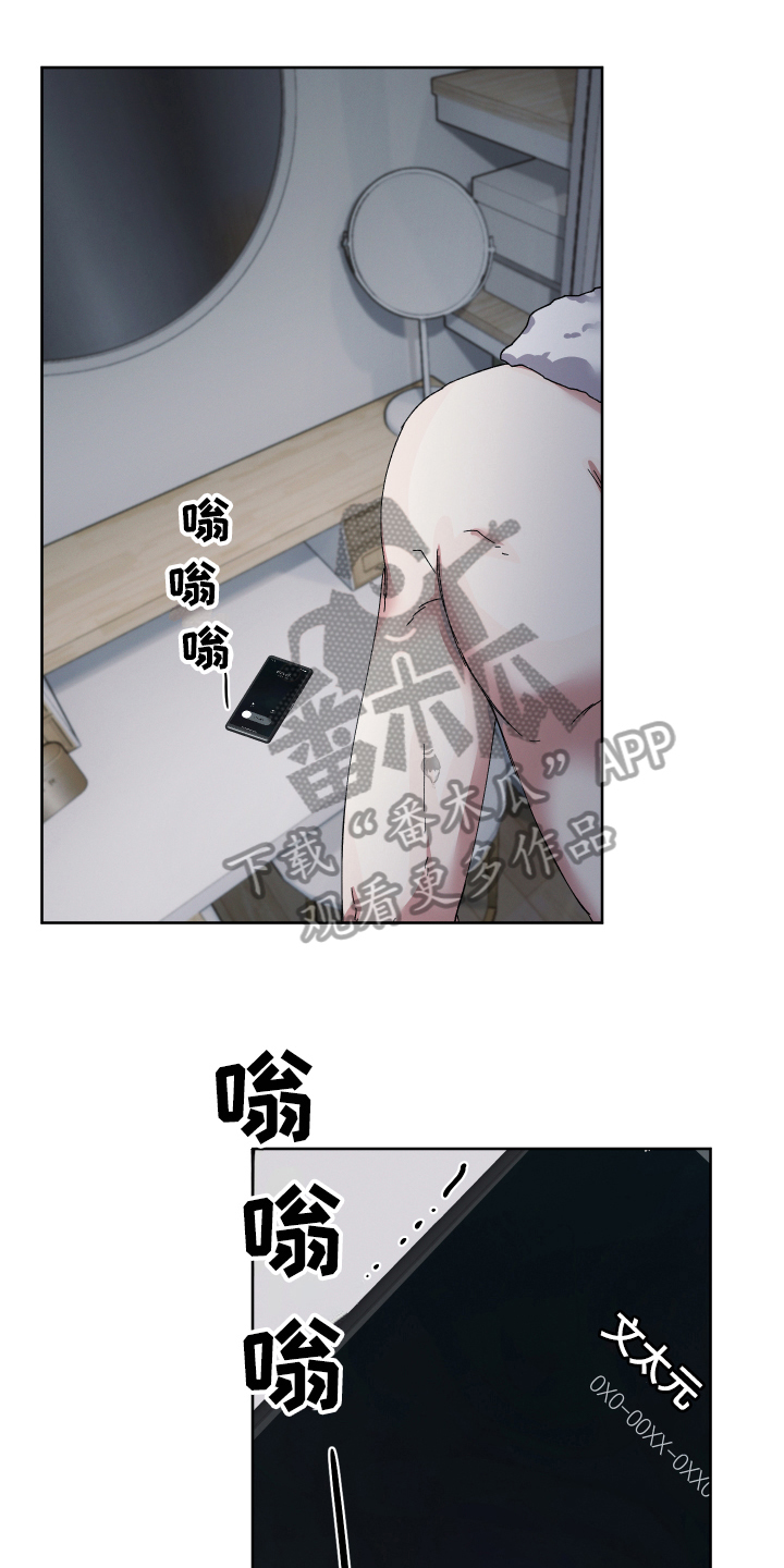 糟糕的夜吻 第130话 第1页