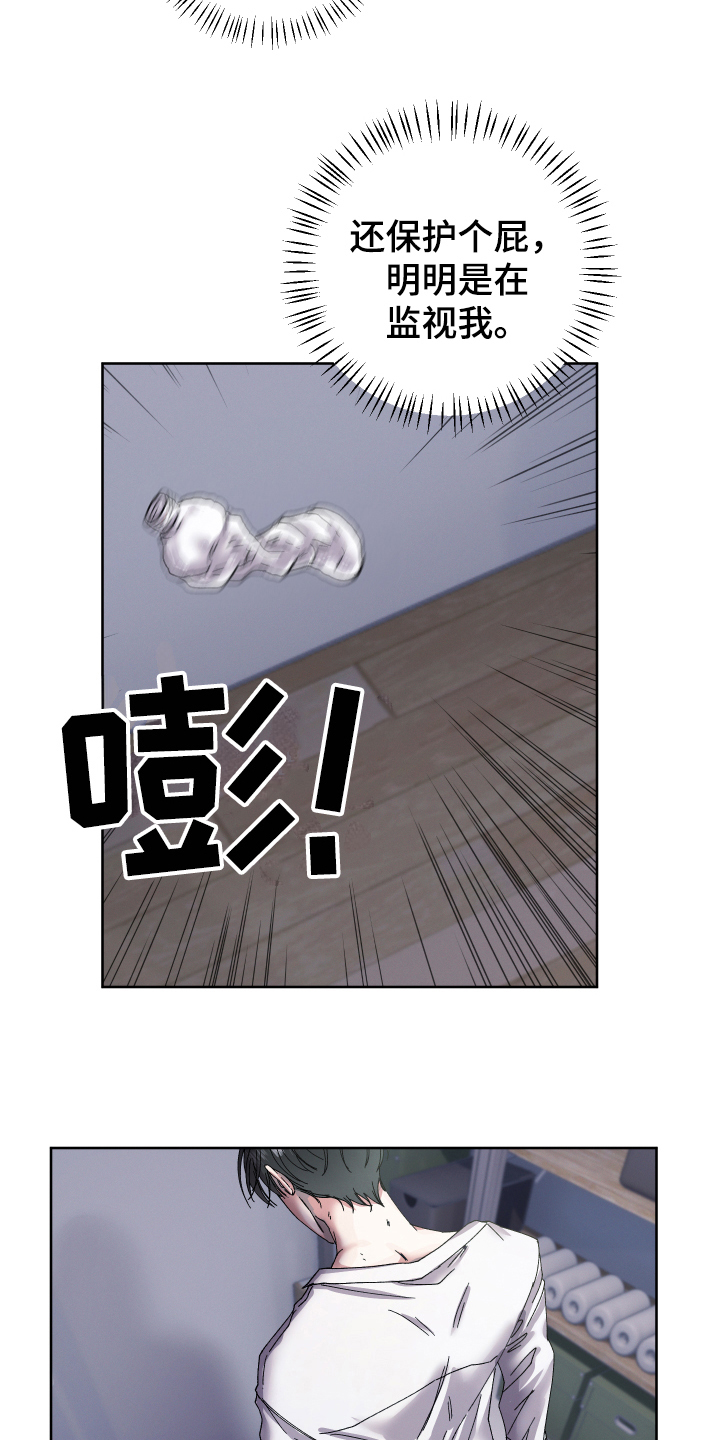 糟糕的夜吻 第130话 第5页