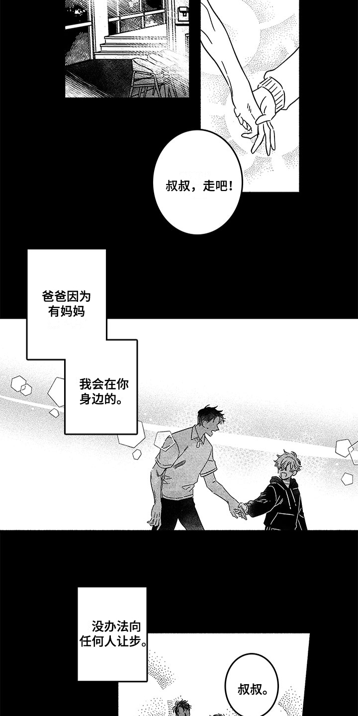糟糕的夜吻 第128话 第12页