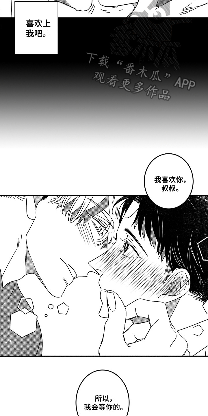 糟糕的夜吻 第128话 第18页