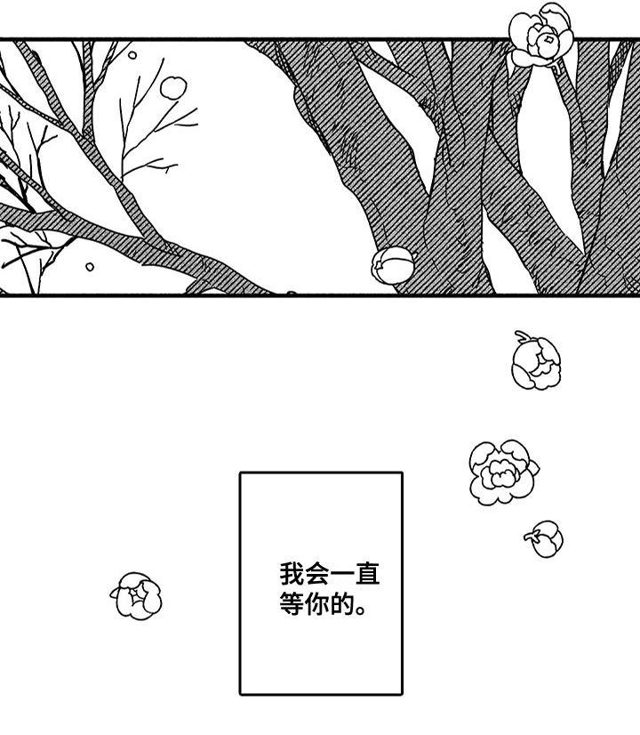 糟糕的夜吻 第128话 第20页