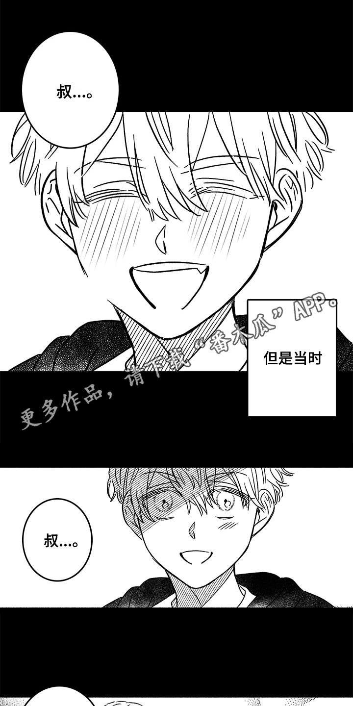糟糕的夜吻 第128话 第4页