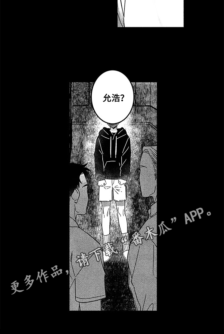 糟糕的夜吻 第128话 第8页