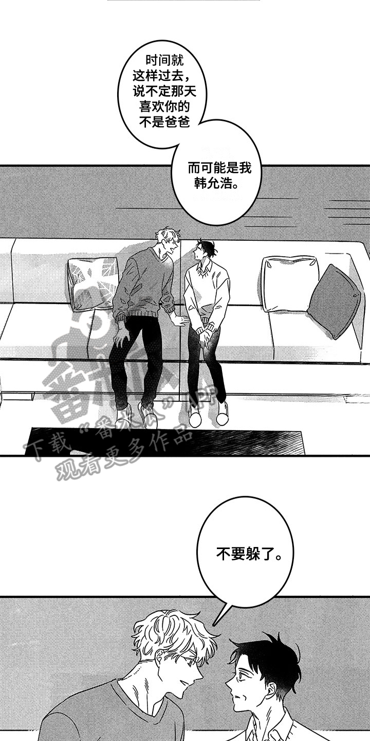 糟糕的夜吻 第127话 第2页