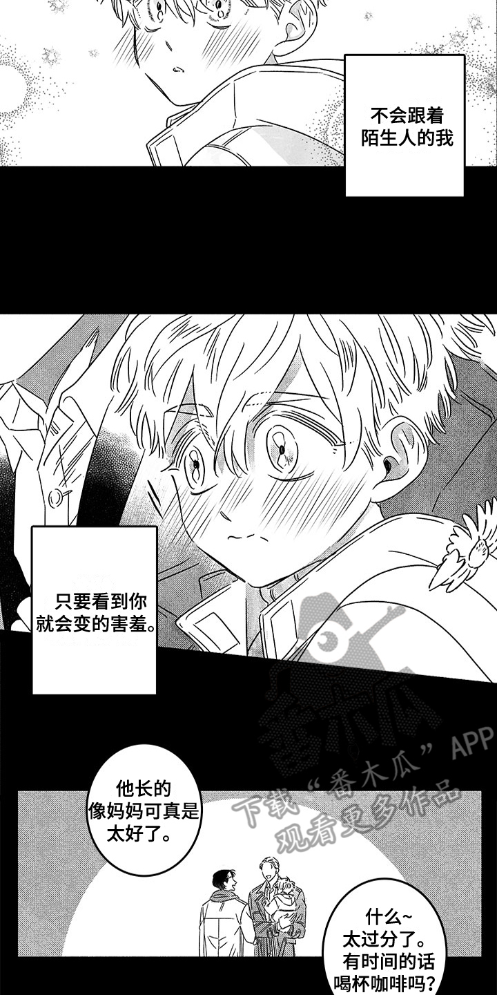 糟糕的夜吻 第127话 第12页