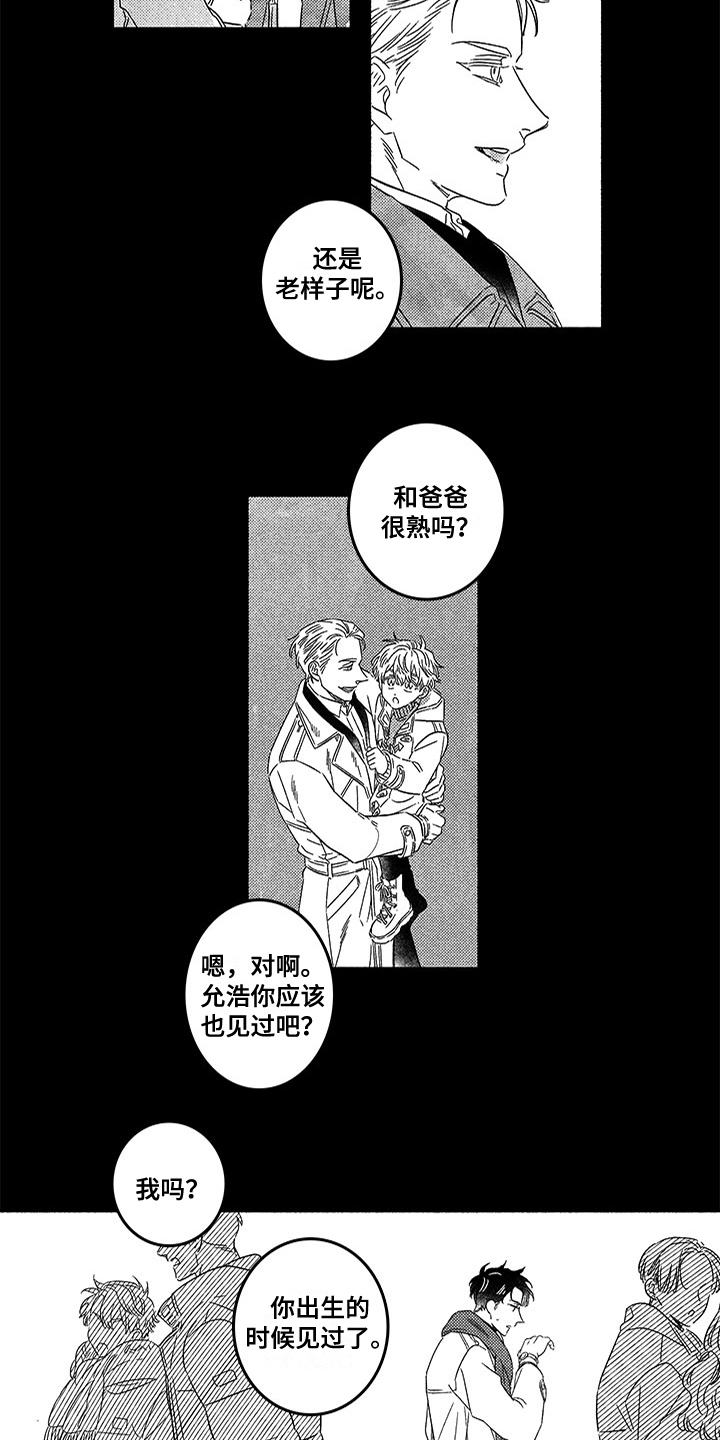 糟糕的夜吻 第127话 第14页