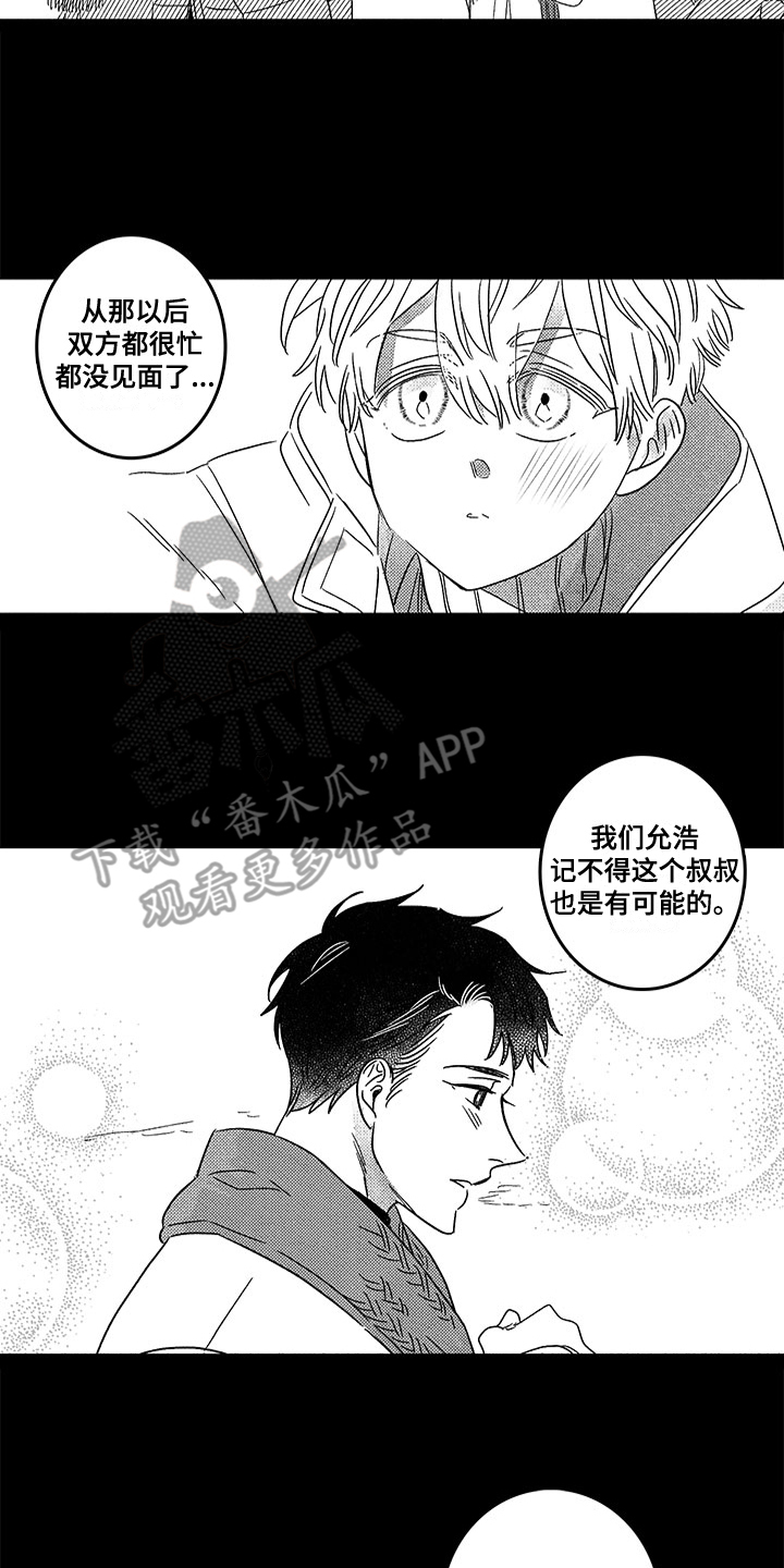 糟糕的夜吻 第127话 第15页
