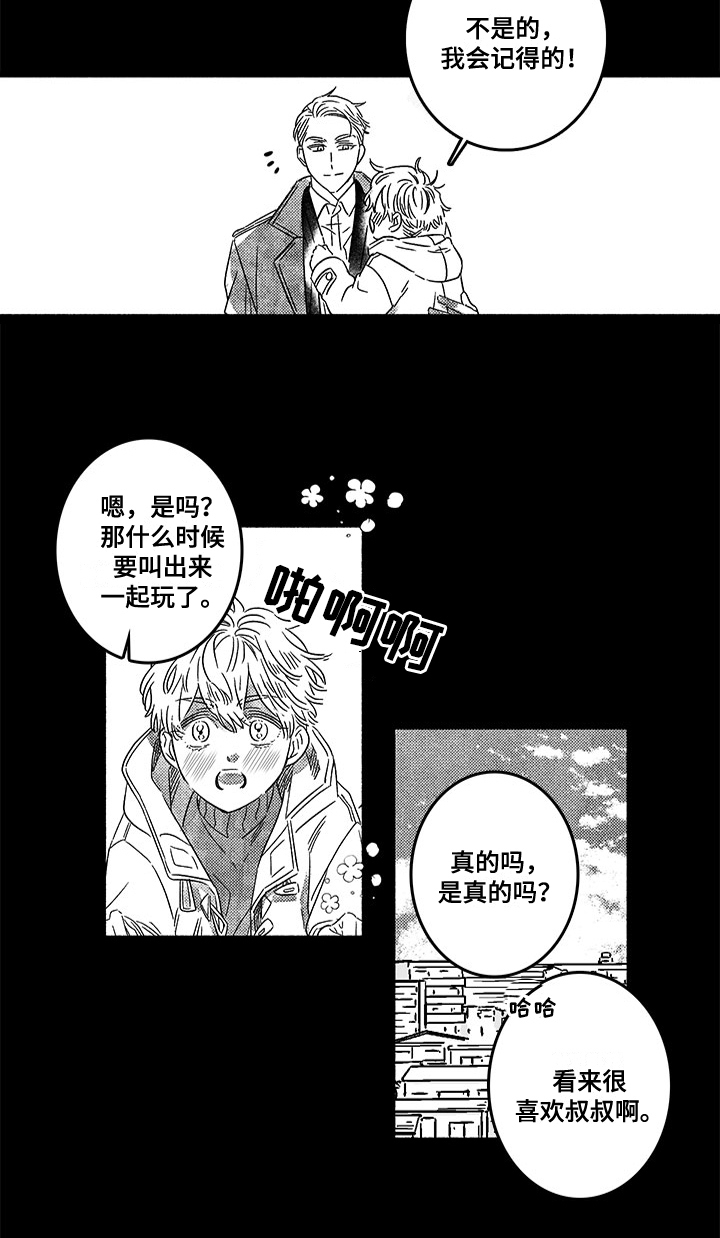 糟糕的夜吻 第127话 第16页