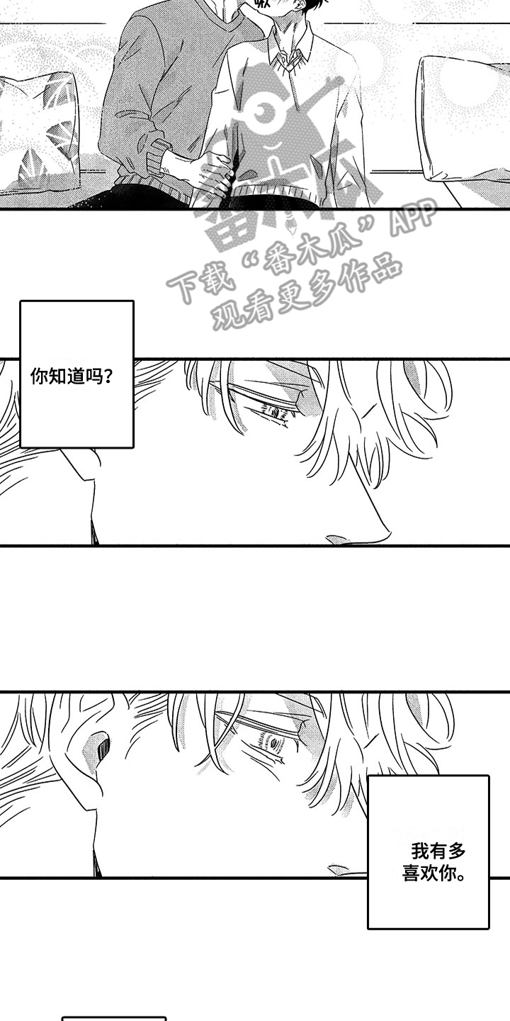糟糕的夜吻 第127话 第7页