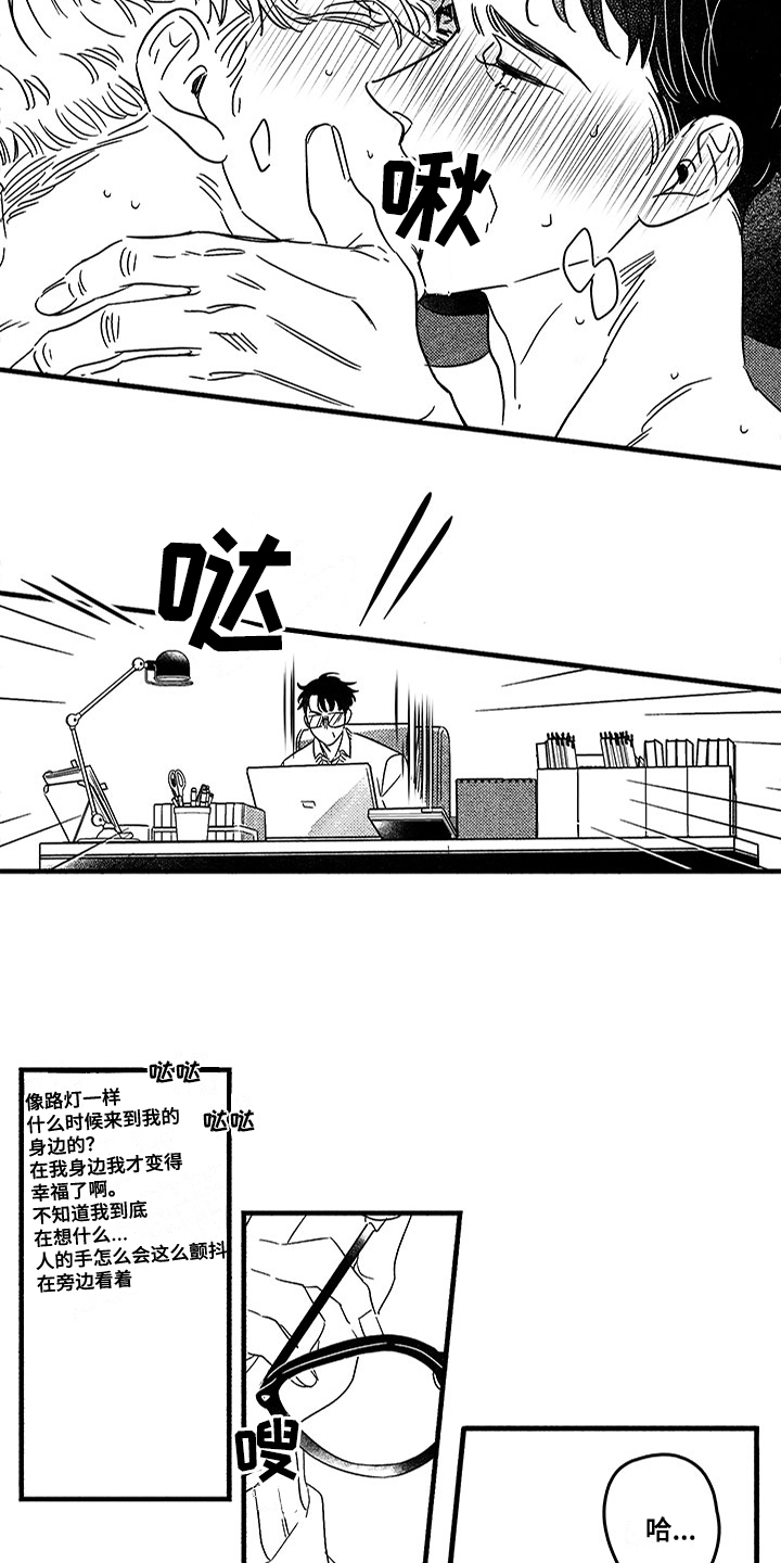 糟糕的夜吻 第125话 第10页