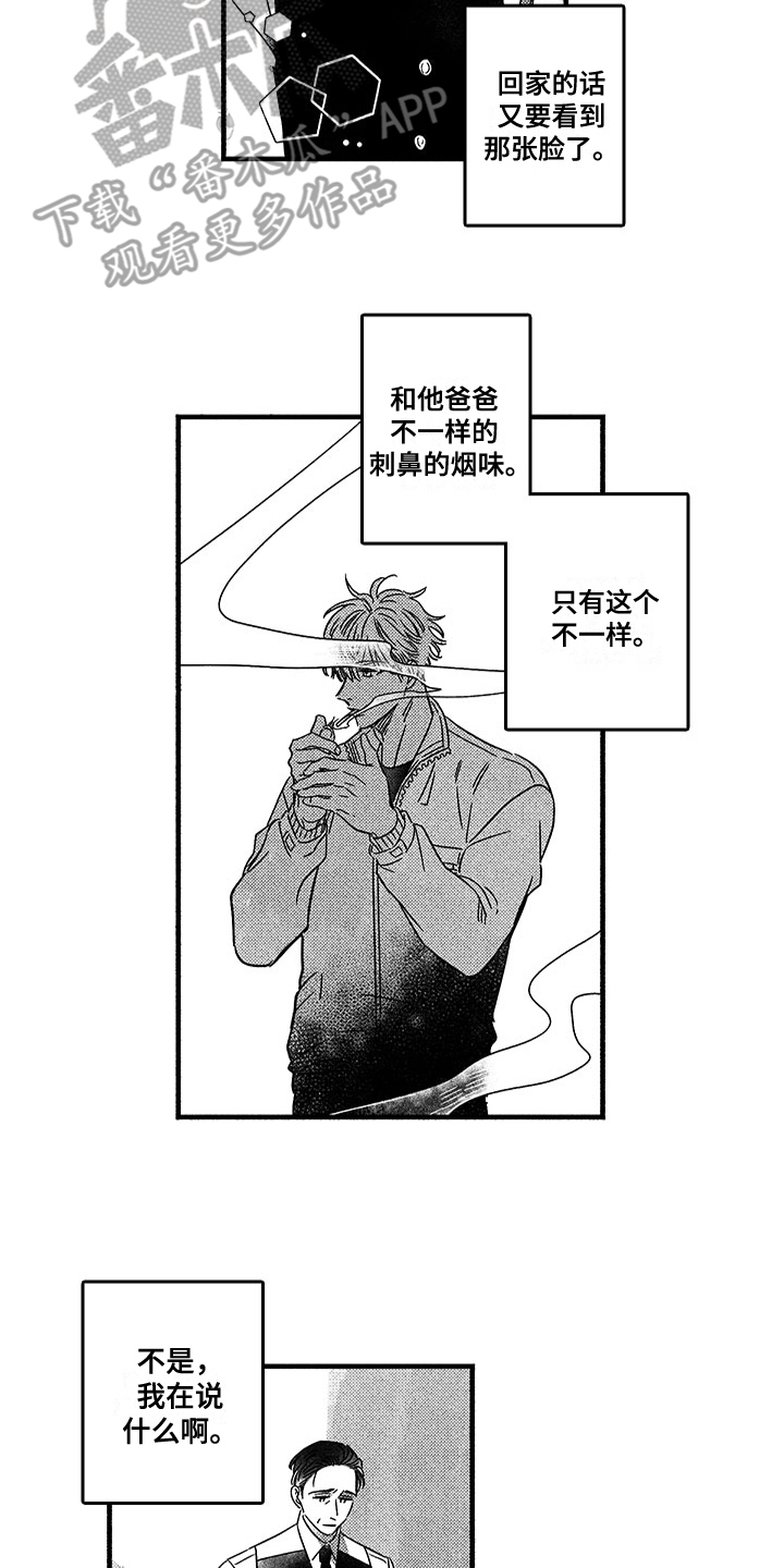 糟糕的夜吻 第124话 第2页