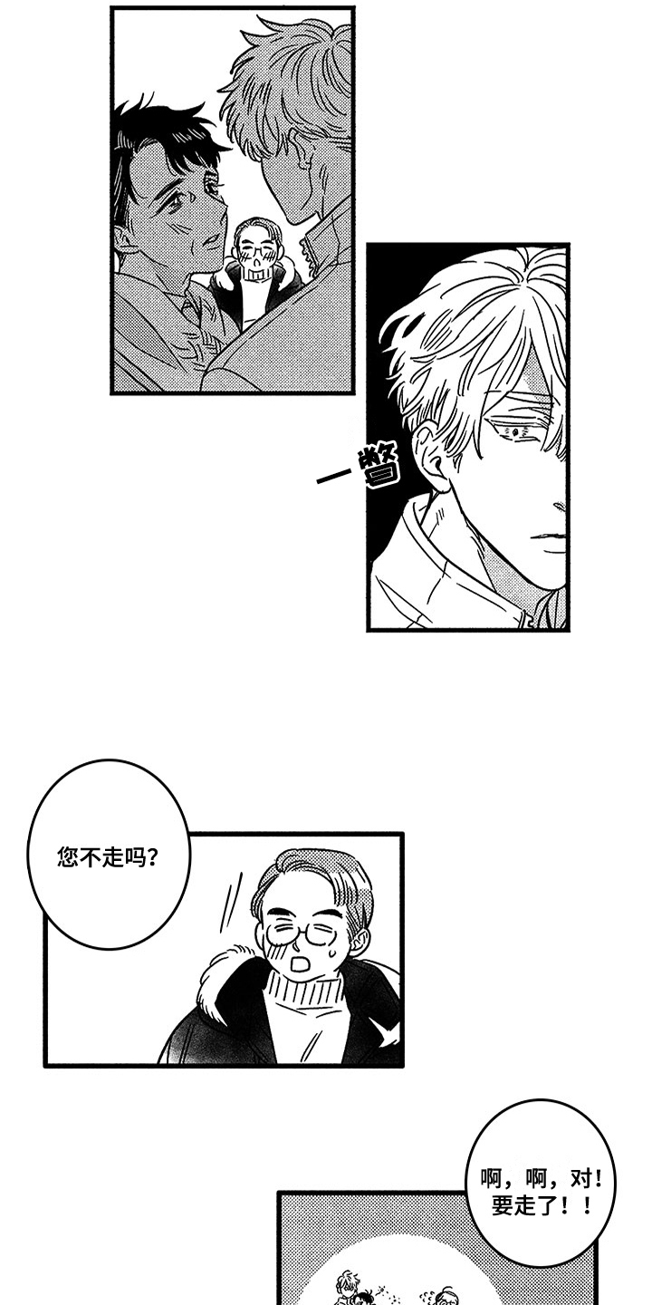 糟糕的夜吻 第124话 第6页