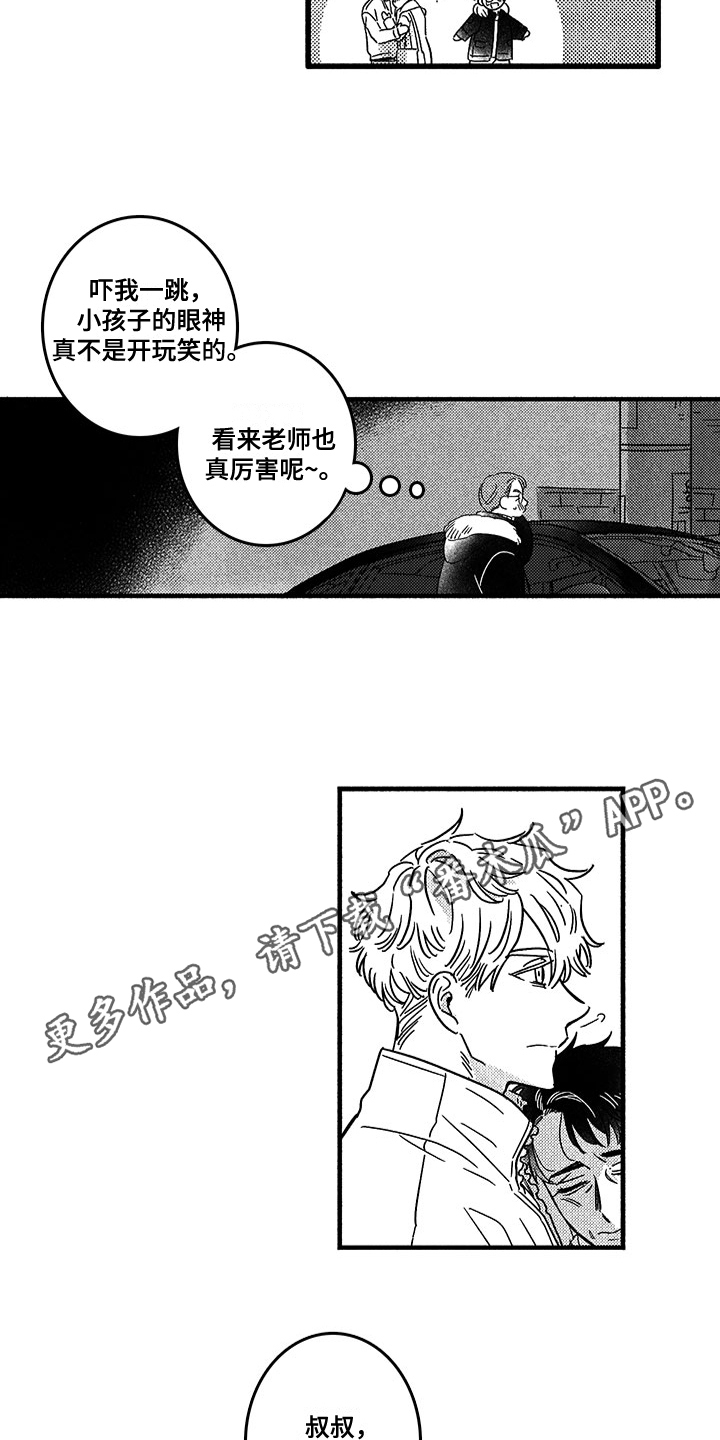 糟糕的夜吻 第124话 第7页