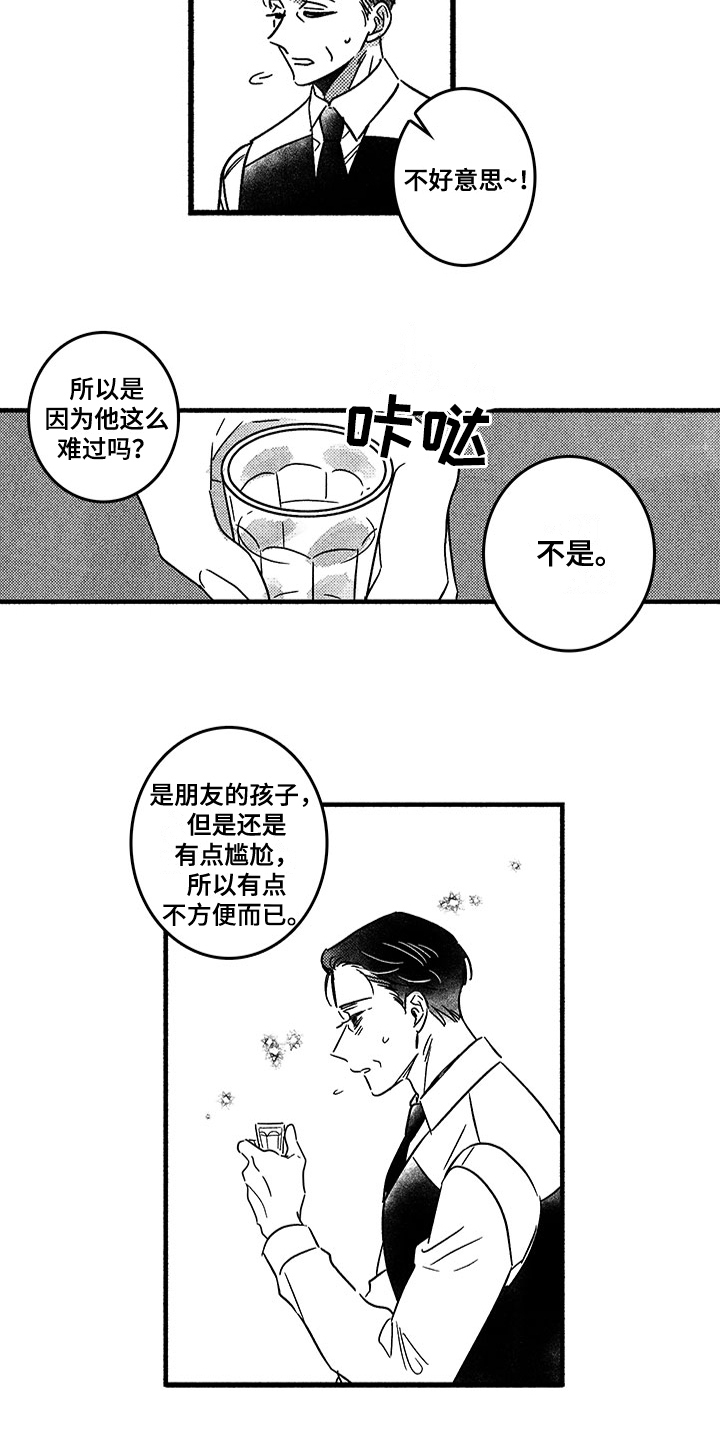 糟糕的夜吻 第123话 第12页