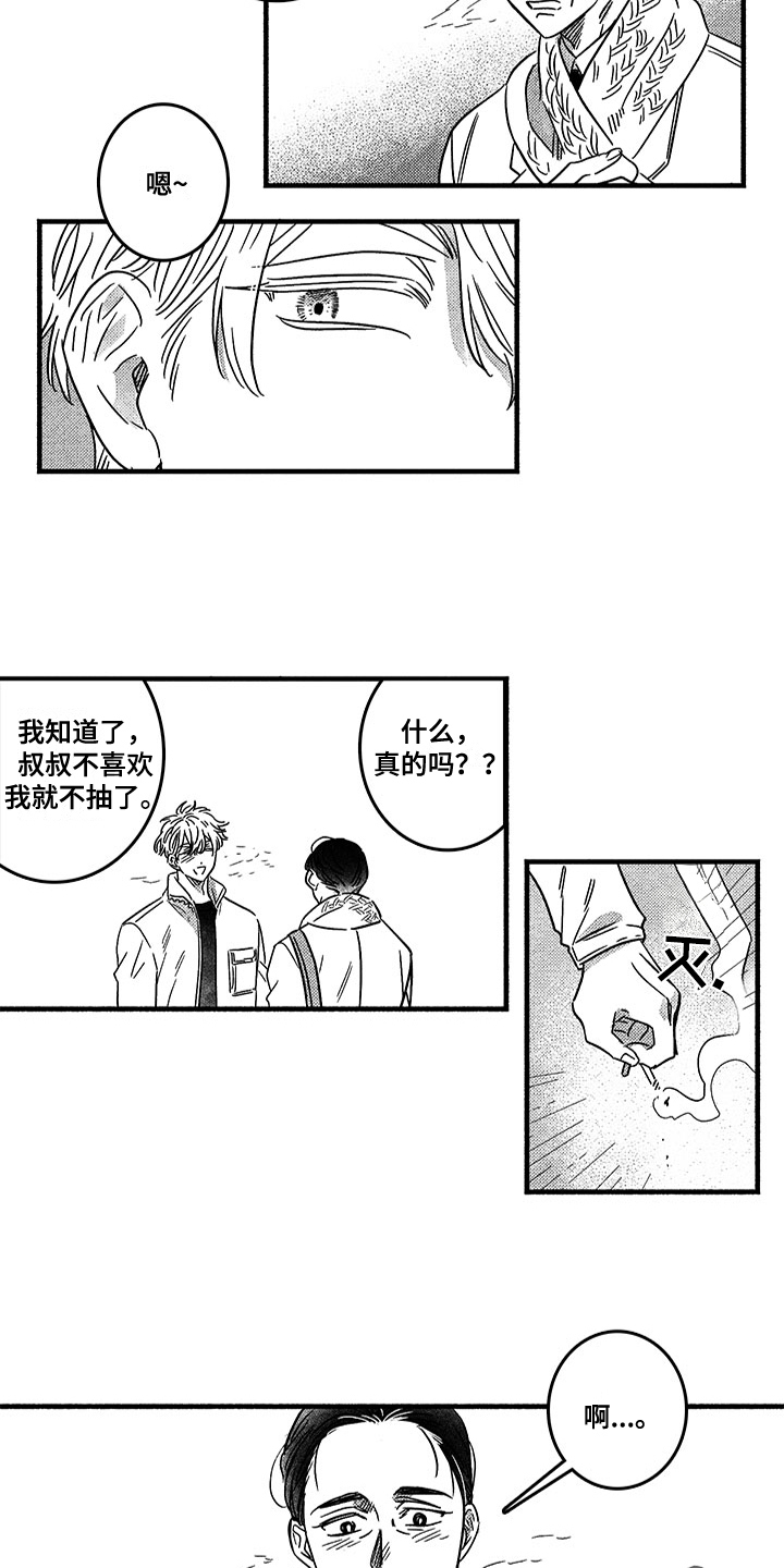 糟糕的夜吻 第123话 第3页