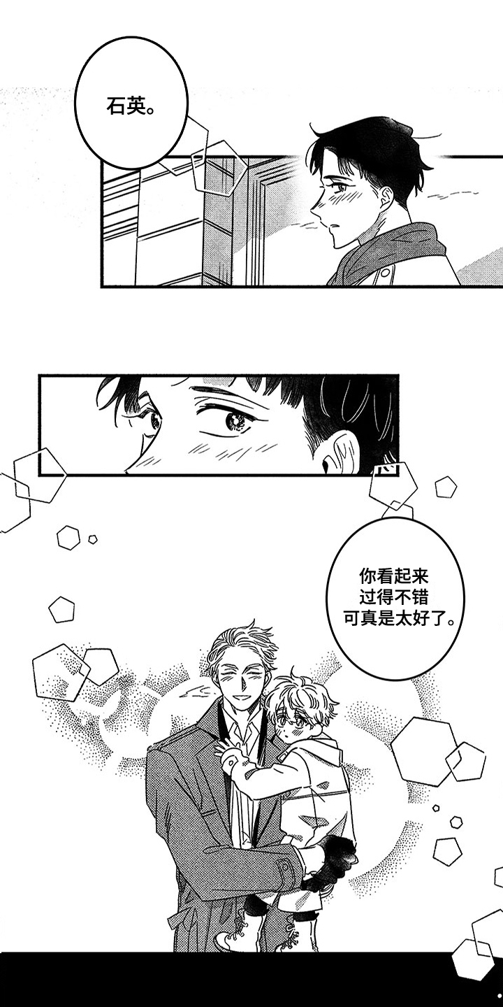 糟糕的夜吻 第122话 第1页