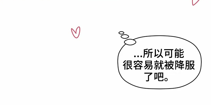 糟糕的夜吻 第119话 第17页