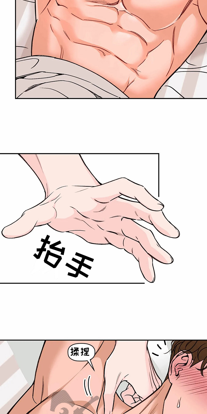 糟糕的夜吻 第118话 第2页