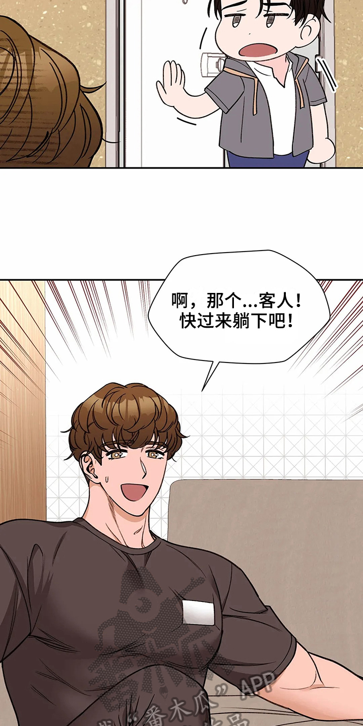 糟糕的夜吻 第118话 第12页