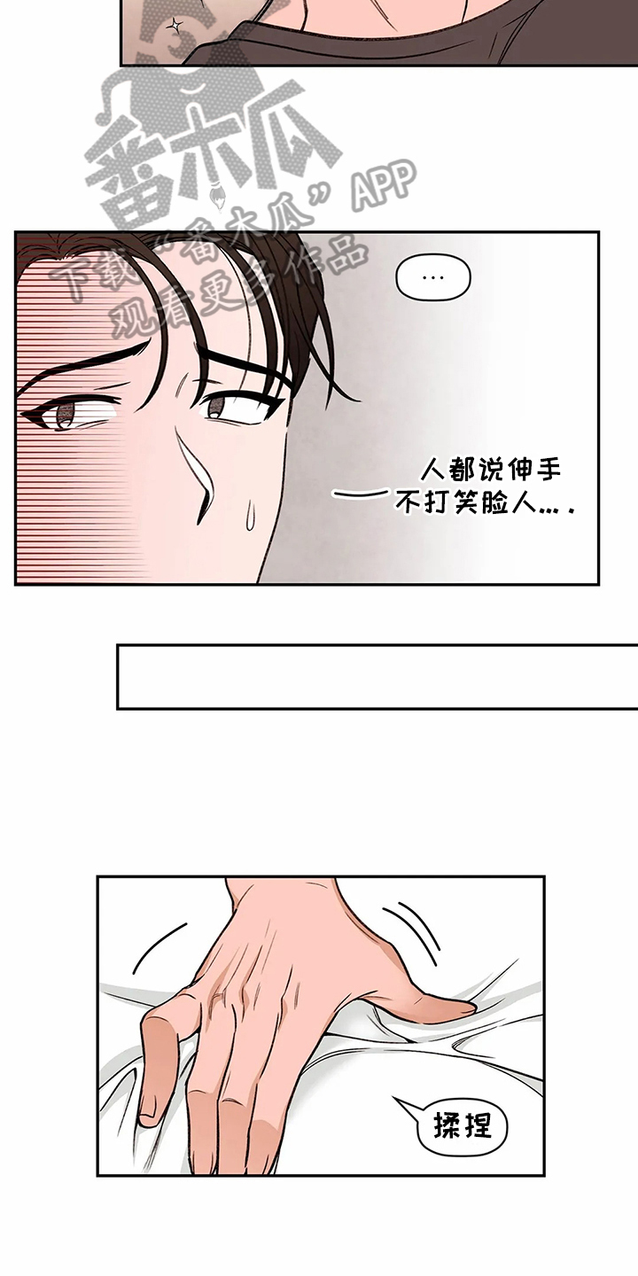 糟糕的夜吻 第118话 第15页