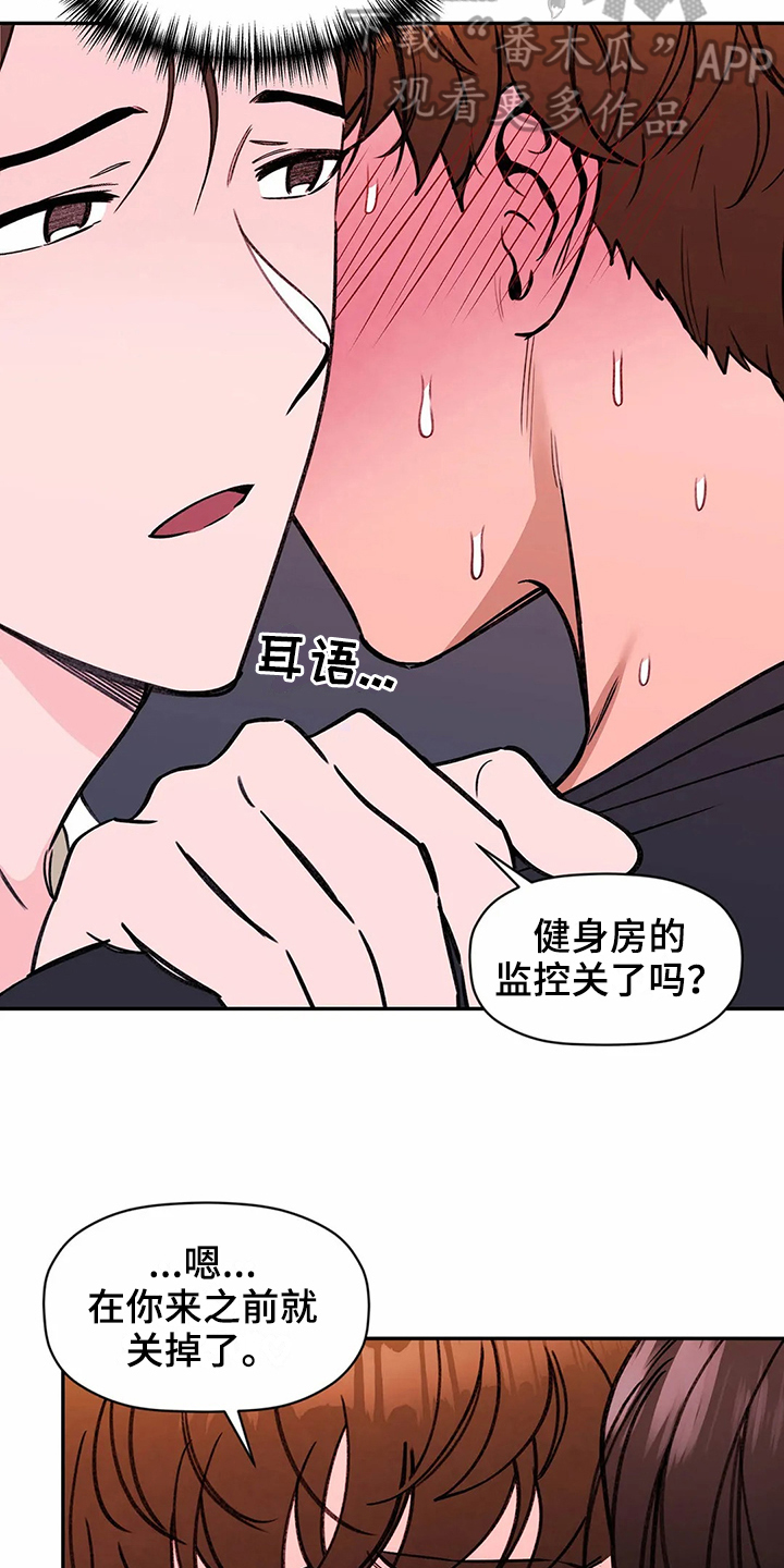 糟糕的夜吻 第117话 第6页