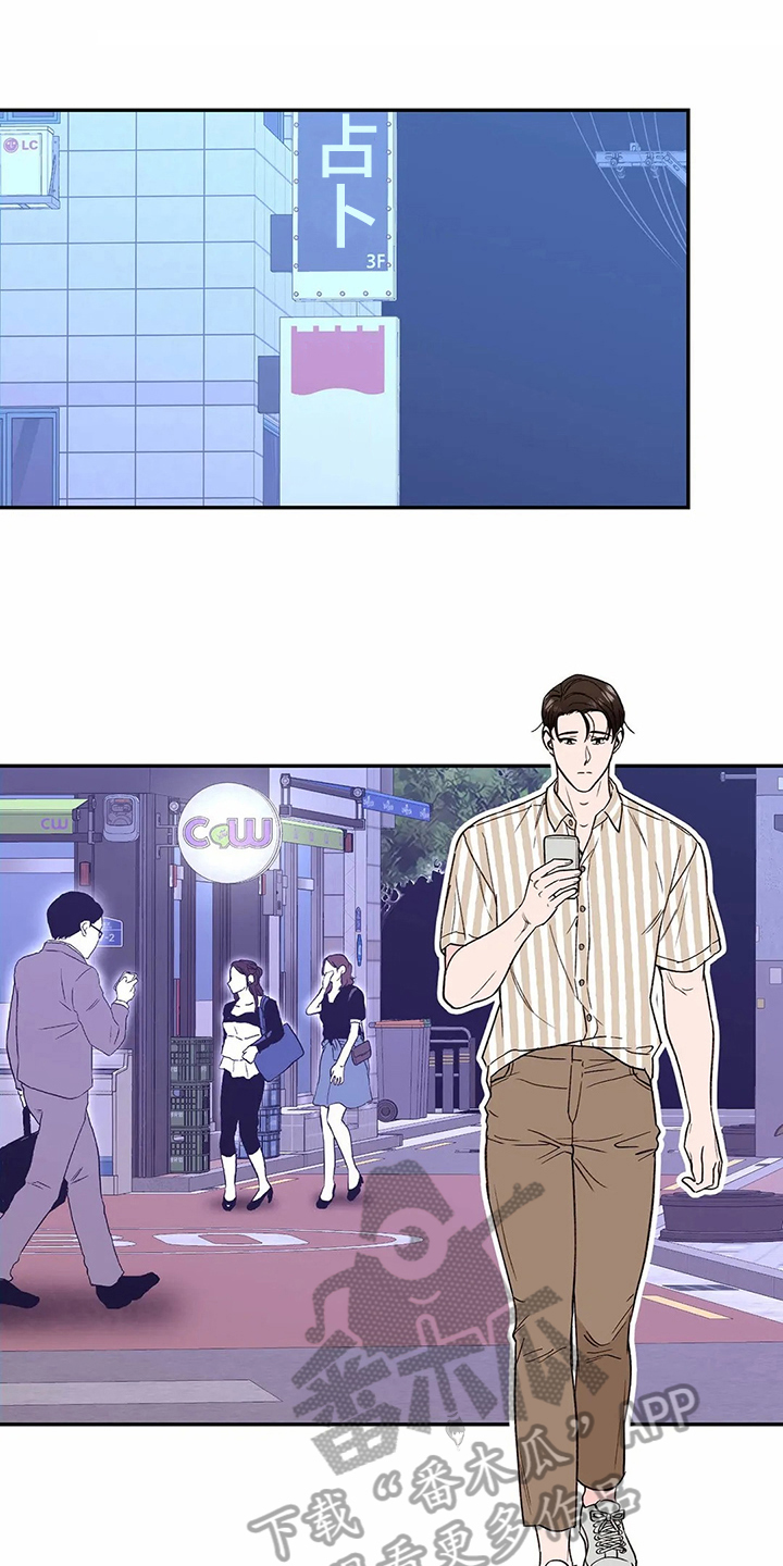 糟糕的夜吻 第116话 第14页
