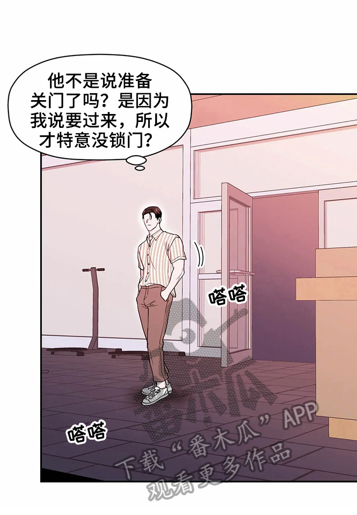 糟糕的夜吻 第116话 第19页