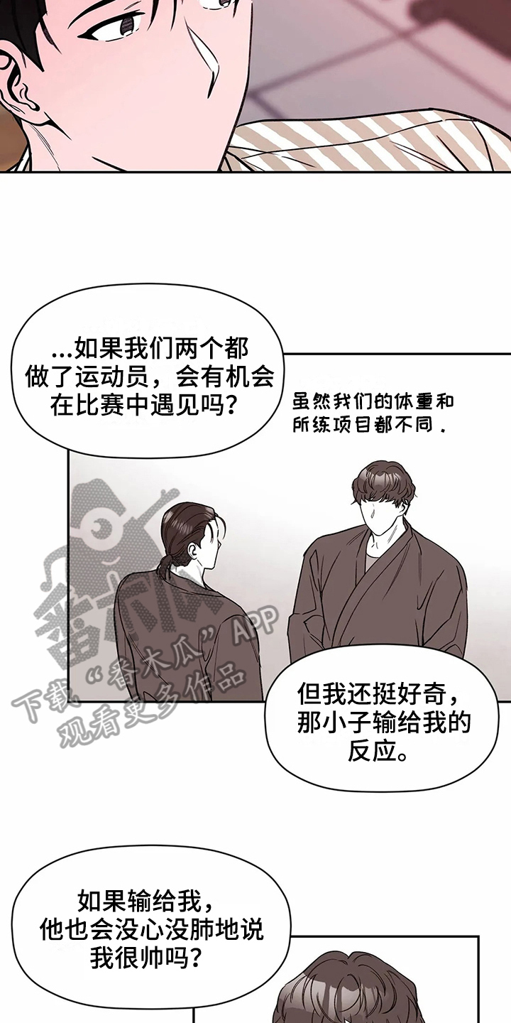 糟糕的夜吻 第116话 第21页