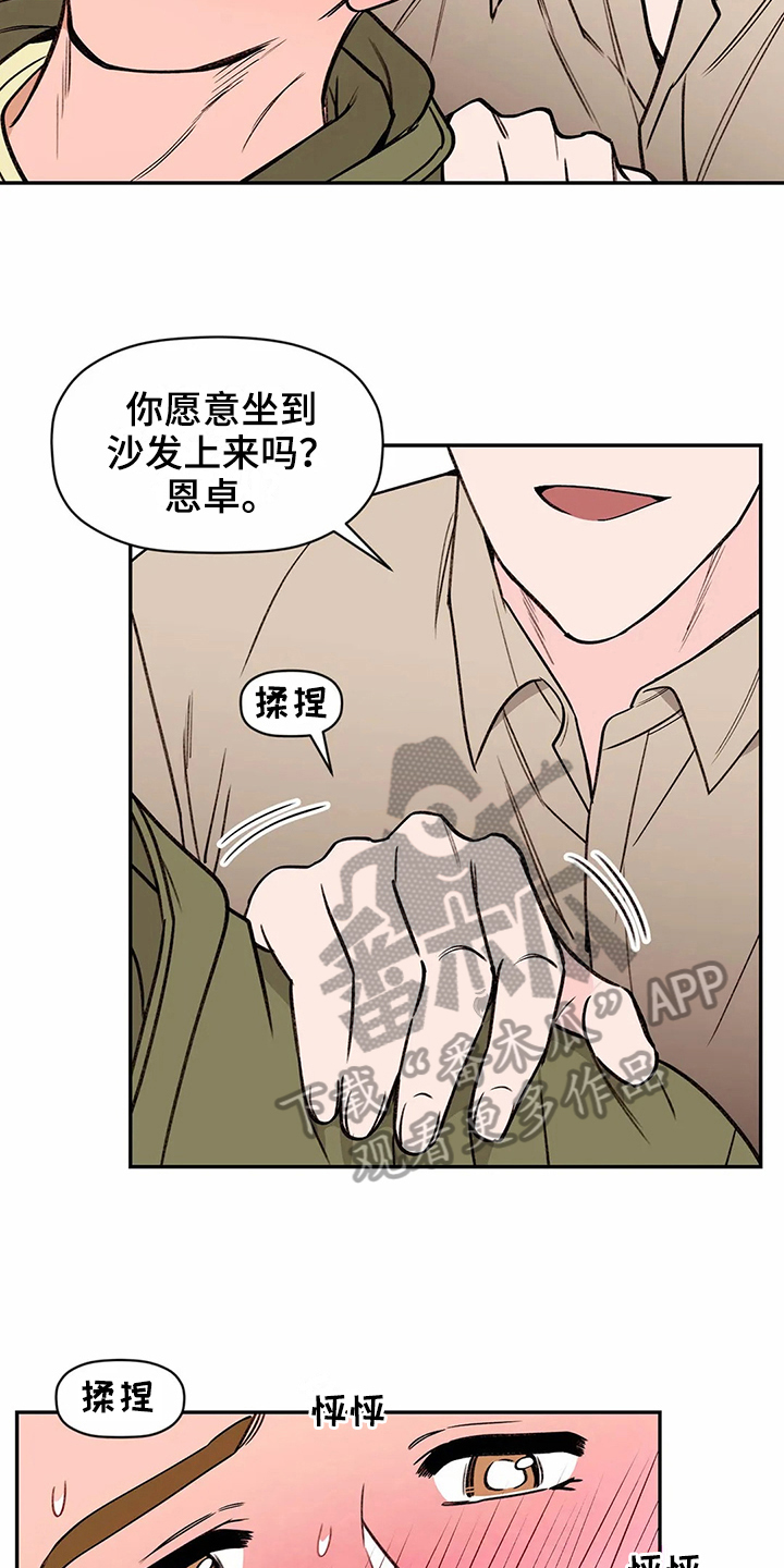 糟糕的夜吻 第114话 第4页