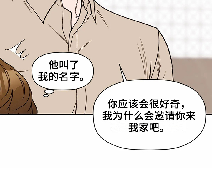 糟糕的夜吻 第113话 第18页