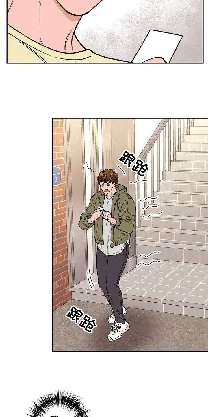 糟糕的夜吻 第113话 第4页