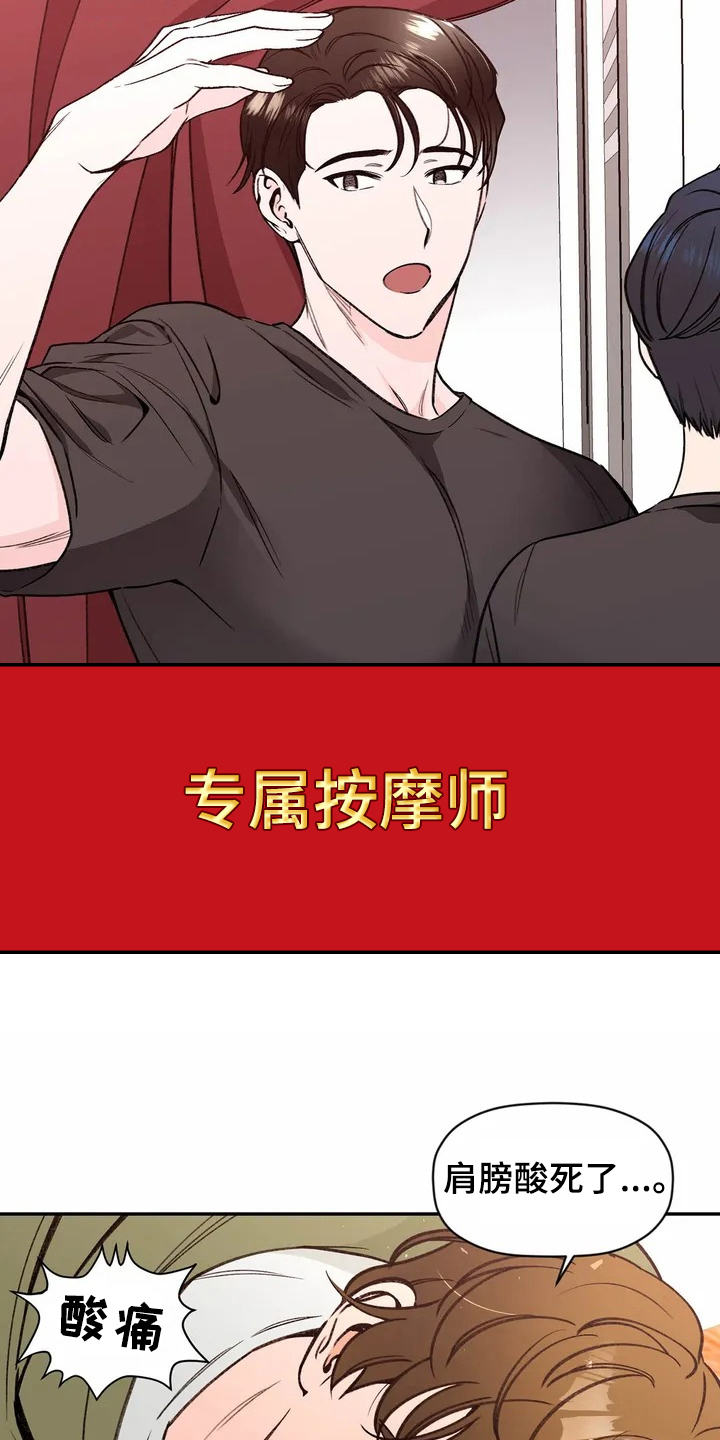 糟糕的夜吻 第111话 第1页