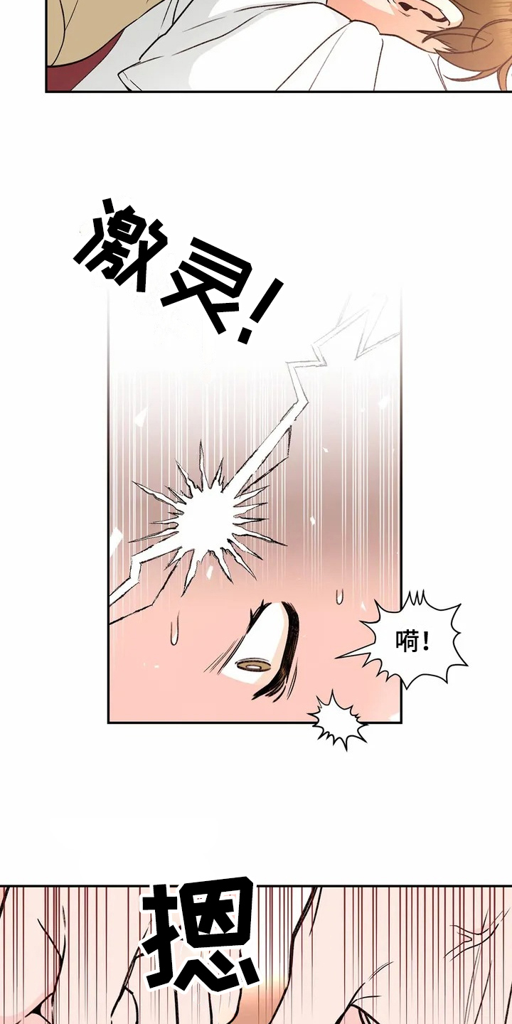 糟糕的夜吻 第111话 第13页