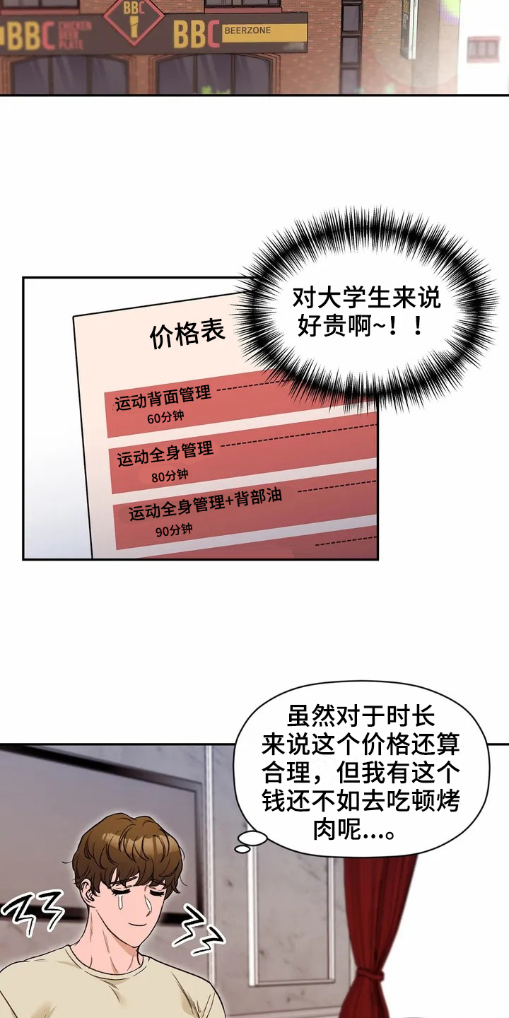 糟糕的夜吻 第111话 第6页