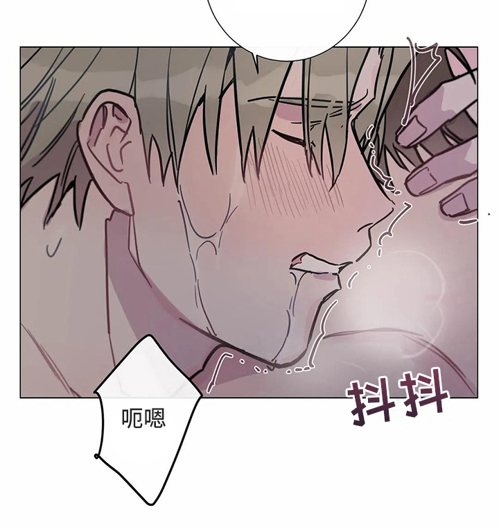 糟糕的夜吻 第110话 第8页