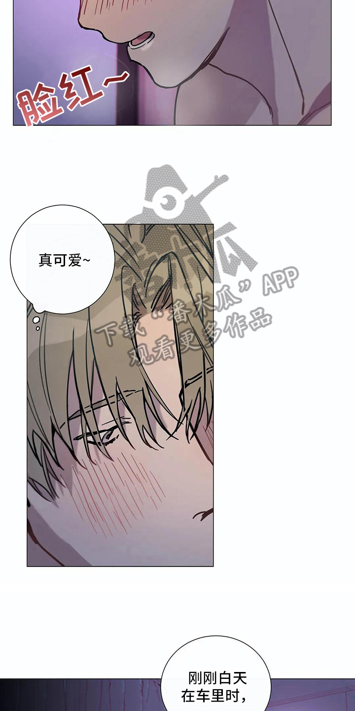 糟糕的夜吻 第109话 第12页