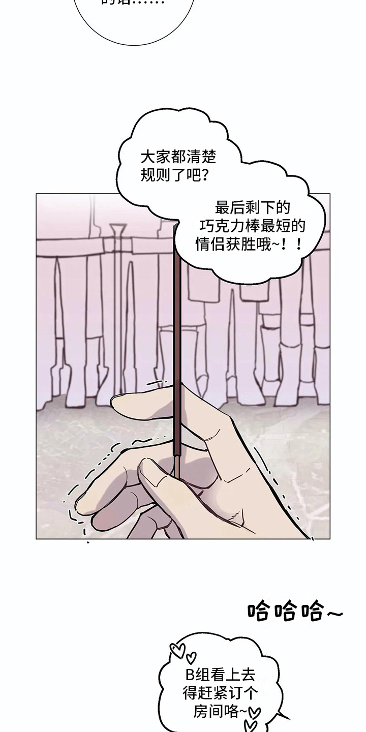 糟糕的夜吻 第108话 第2页