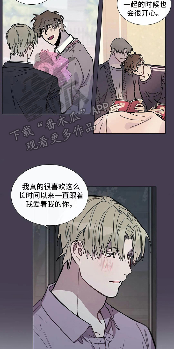 糟糕的夜吻 第108话 第18页