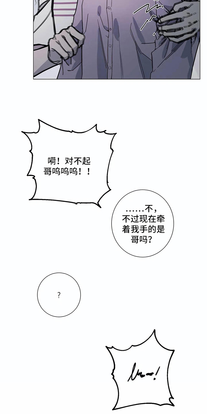 糟糕的夜吻 第107话 第12页