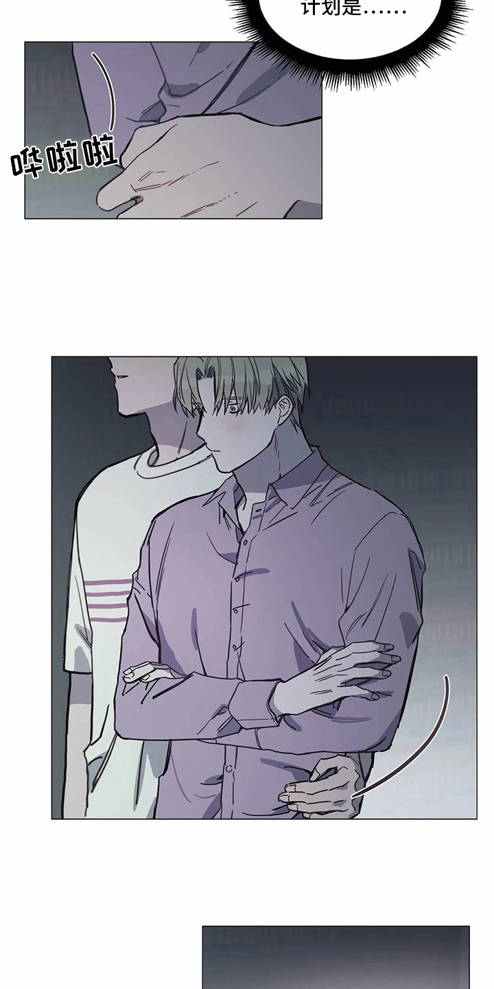 糟糕的夜吻 第107话 第14页