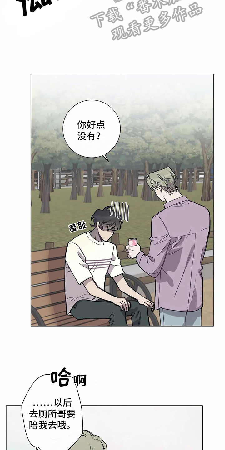 糟糕的夜吻 第107话 第16页