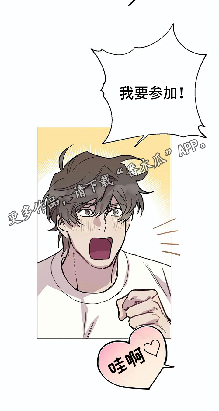 糟糕的夜吻 第107话 第19页