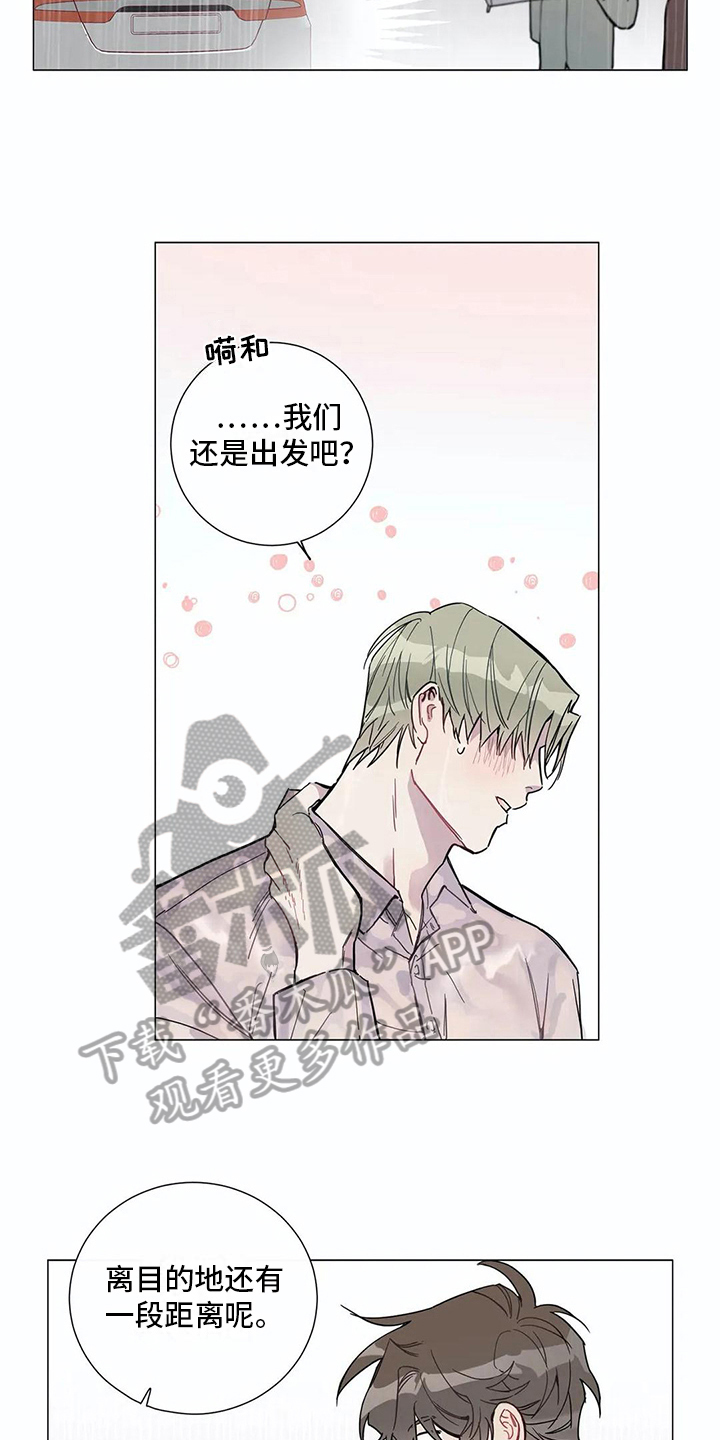 糟糕的夜吻 第107话 第3页
