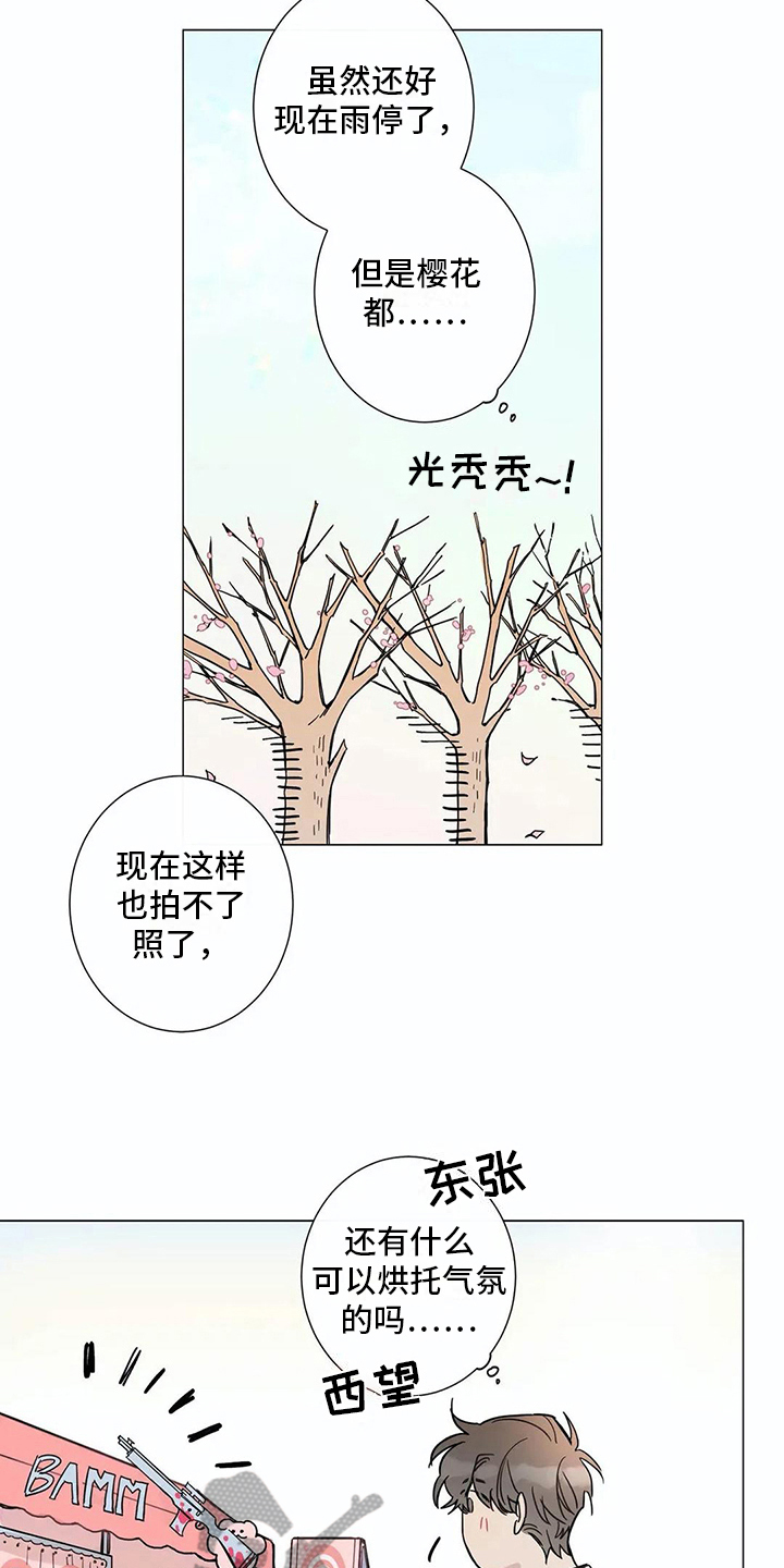 糟糕的夜吻 第107话 第5页