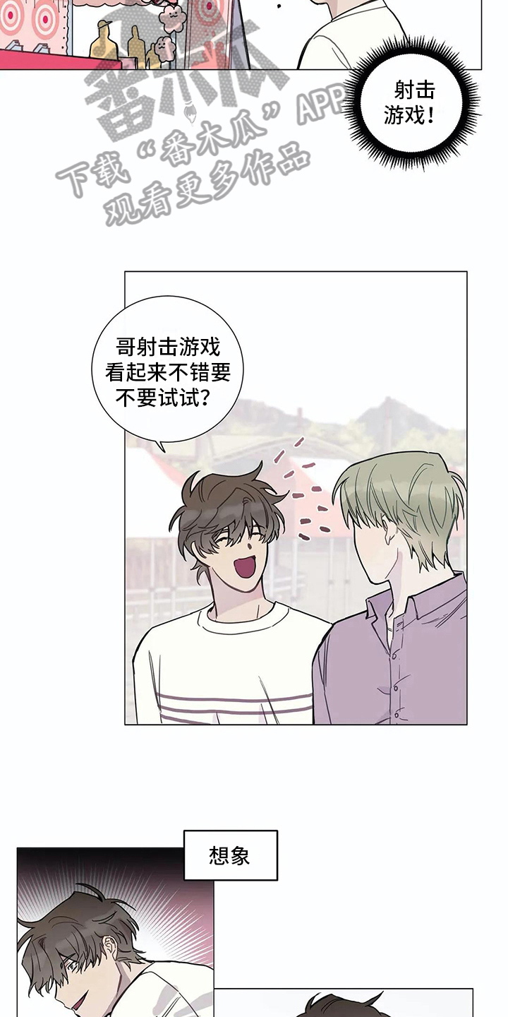 糟糕的夜吻 第107话 第6页