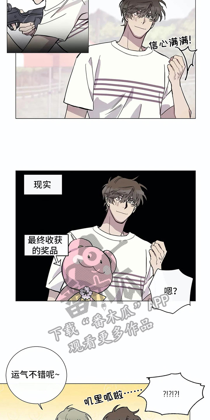 糟糕的夜吻 第107话 第7页