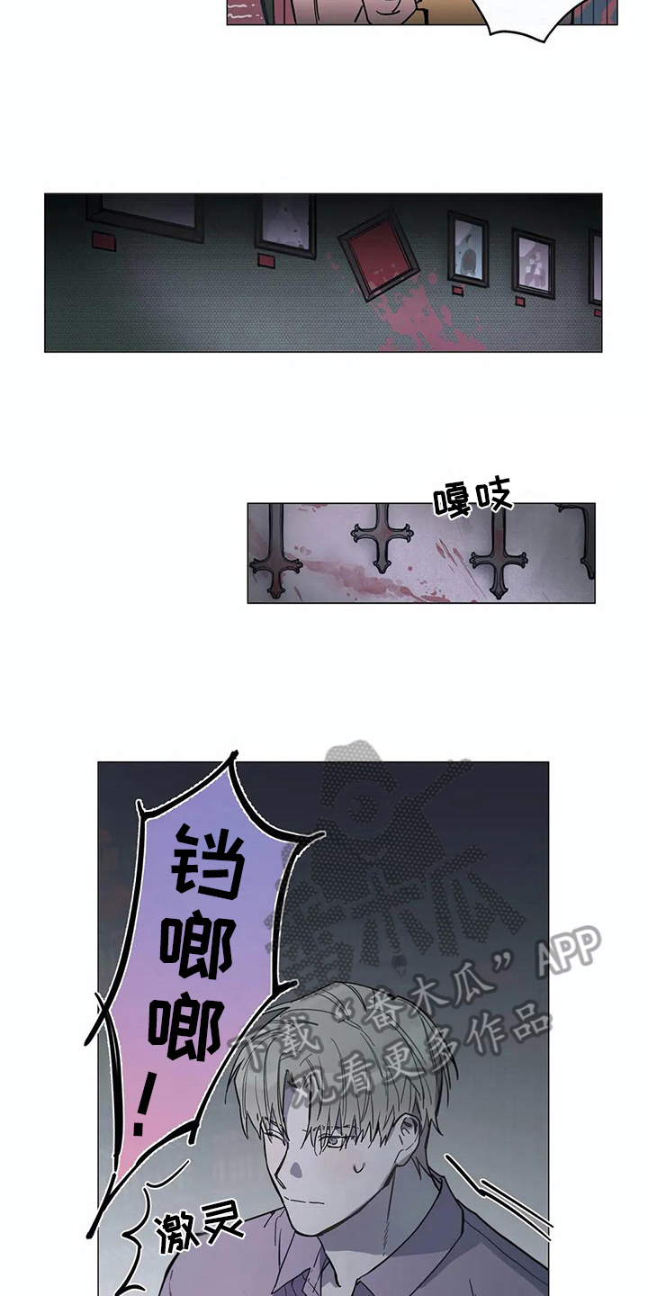 糟糕的夜吻 第107话 第9页