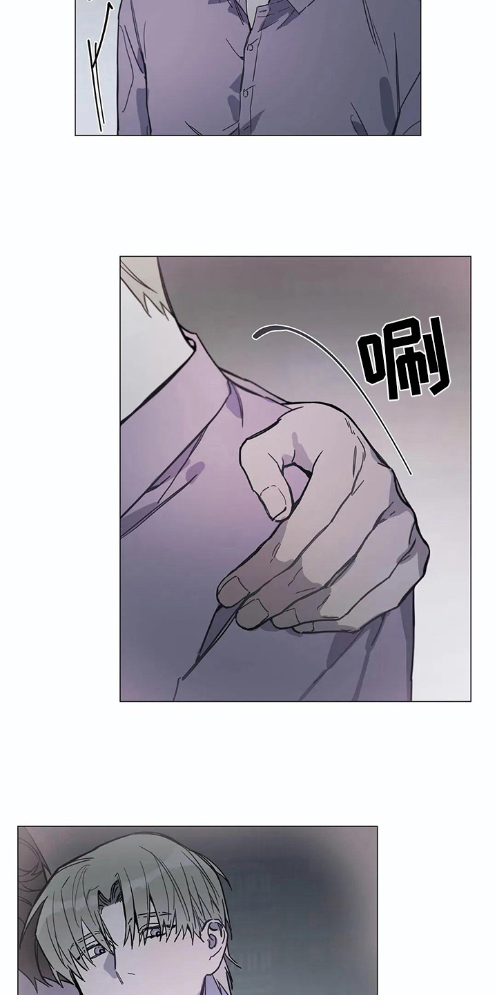 糟糕的夜吻 第107话 第10页