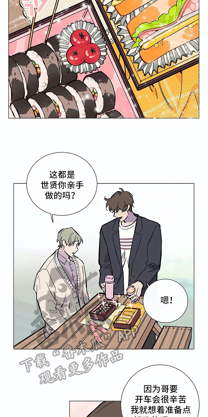 糟糕的夜吻 第106话 第3页