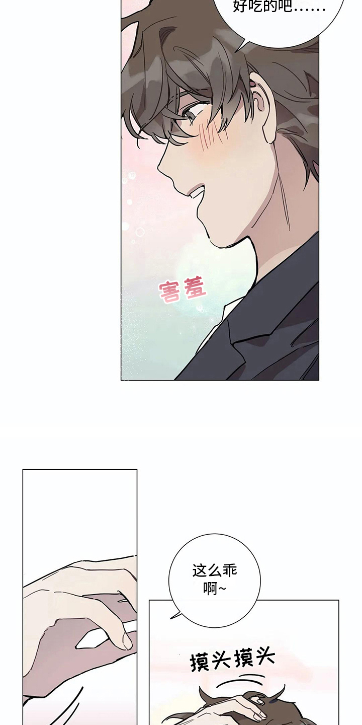 糟糕的夜吻 第106话 第4页